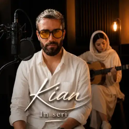 این سری